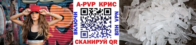 A PVP Crystall  Купить закладки  Вичуга 