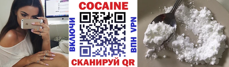 Кокаин VHQ  Купить  Вичуга 