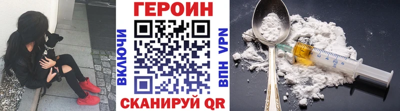 ГЕРОИН герыч  Купить закладки  Вичуга 
