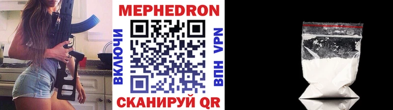 Купить где  Вичуга  МЕФ мяу мяу 