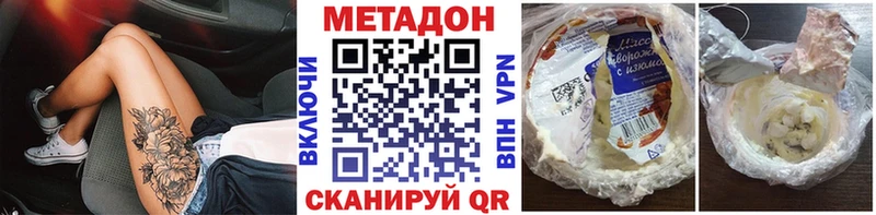 МЕТАДОН VHQ  Купить  Вичуга 